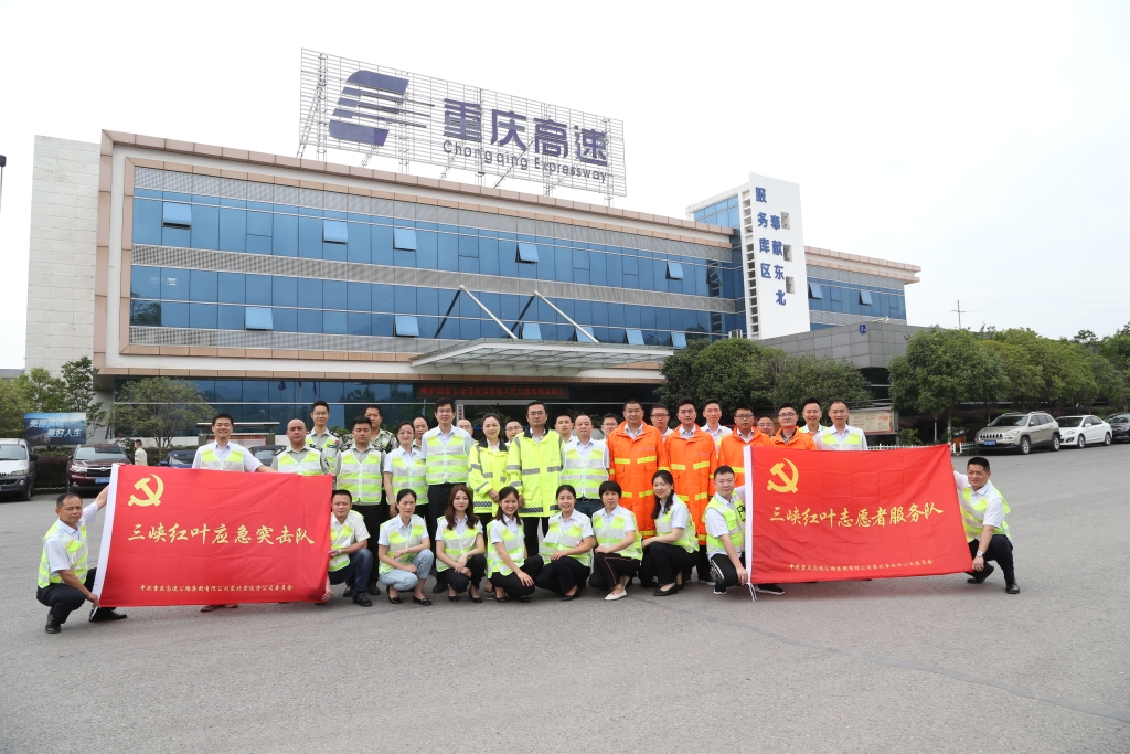 5月23日，，，，，东北公司建设“三峡红叶应急突击队”和“三峡红叶自愿者服务队”-王银贵