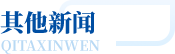 重庆大发500集团